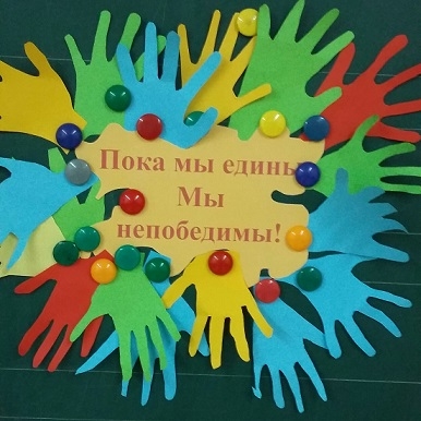 05. Классный час ко Дню народного единства | Классный час (2 класс): |  Образовательная социальная сеть