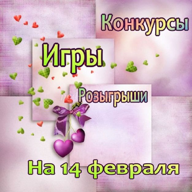 http://ped-kopilka.ru/upload/blogs/23188_f938ed470e93cc34e243ae93cd3231d3.jpg.jpg