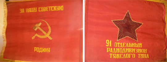 http://www.vexillographia.ru/russia/rarmy/91torgau.jpg
