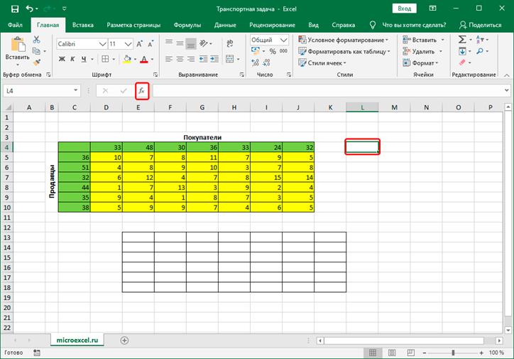 Вставка функции в ячейку Excel