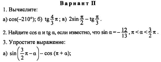 210 значение. Cos 210. Cos 210 решение. Вычислить cos 210 градусов. Вычисли cos210'.