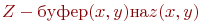 Описание: http://www.intuit.ru/img/tex/3e4546c8652aa52d719953d59f6ba2af.png