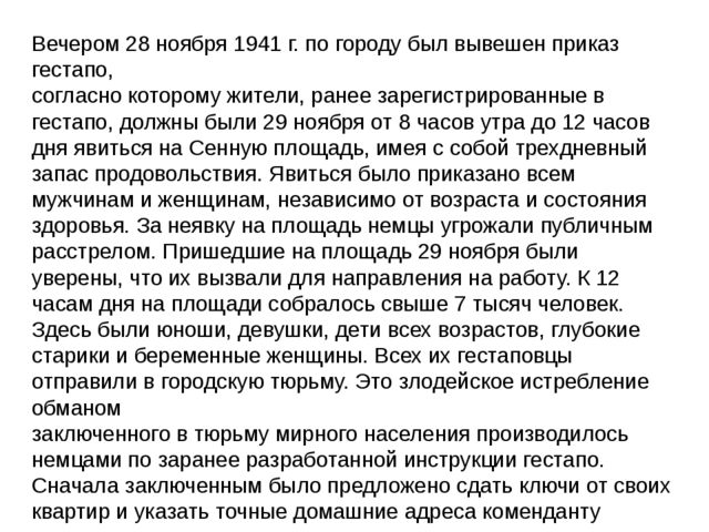 https://ds02.infourok.ru/uploads/ex/127c/00020e4b-c9144596/5/640/img15.jpg