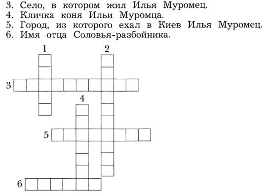 A crossword puzzle with text

Description automatically generated