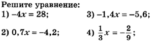 СР-02 Линейное уравнение с одной переменной