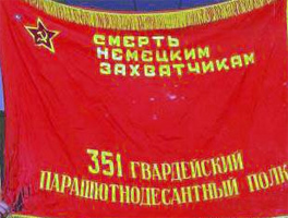 http://www.vexillographia.ru/russia/rarmy/351dsp.jpg