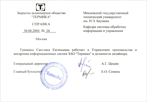 http://www.edou.ru/enc/encimg/isd/10.gif