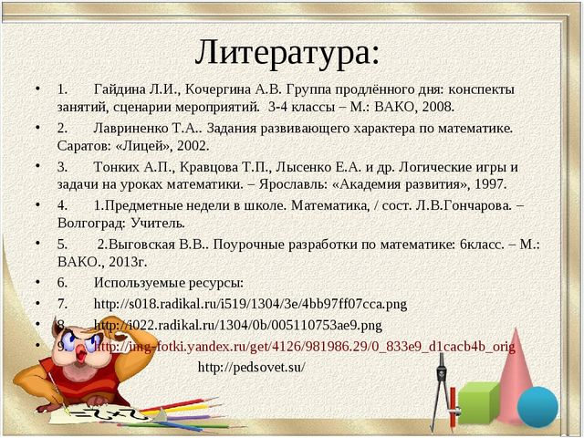 https://ds03.infourok.ru/uploads/ex/0e2c/00059ff3-7a221fa3/5/640/img22.jpg