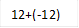 12+(-12)