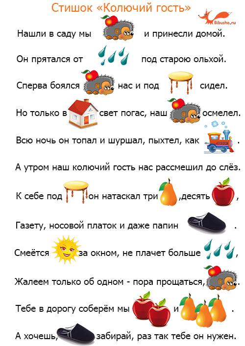 Тексты с картинками вместо слов для детей - Распечатать