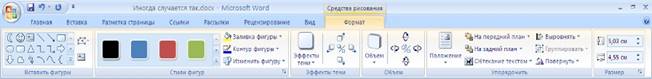 http://on-line-teaching.com/word/img/lsn026_4.jpg