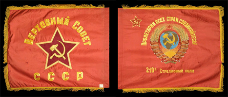 http://www.vexillographia.ru/russia/rarmy/210sp.jpg