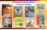 http://900igr.net/datas/literatura/Pisatel-Dzhanni-Rodari/0027-027-Nekotorye-proizvedenija-Dzhanni-Rodari.jpg