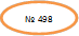 № 498