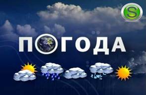 http://www.ugrapro.ru/wp-content/uploads/2015/11/Pogoda.jpg
