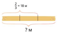 https://resh.edu.ru/uploads/lesson_extract/7764/20210416171510/OEBPS/objects/c_math_5_67_1/5361b808-6d39-4672-a120-25fb6721c5b5.png