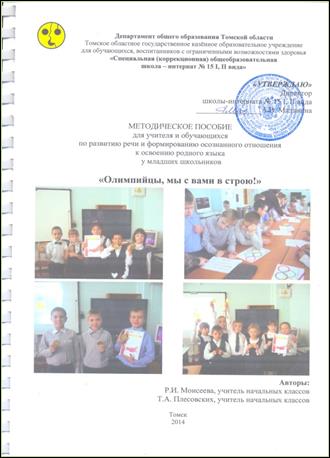 НОВОЕ ПОСОБИЕ.jpg