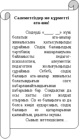 http://www.rusnauka.com/8_NMIV_2013/Pedagogica/3_128433.doc.files/image003.png