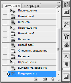 Панель История