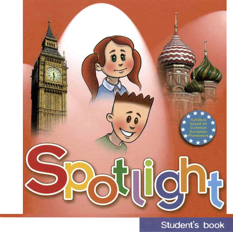 Аудио учебник по английскому языку 7. Spotlight 3. Spotlight 3 УМК. Spotlight 3 SB. Английский в фокусе 4 класс рабочая тетрадь.