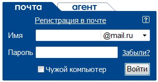 Регистрация mail ru