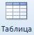 http://pavlov-rags.narod.ru/Accsess2010/HTML_doc/Tema1.files/image028.png