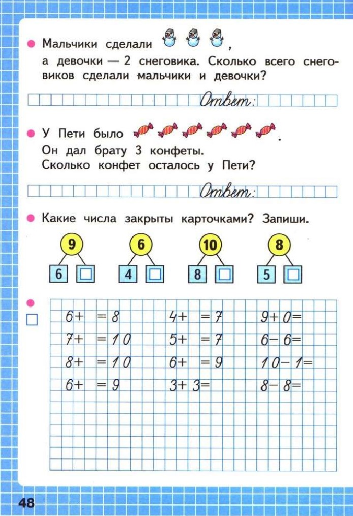 Математика 1 класс 55 страница ответы. Составь и запиши равенства. Запиши равенство по рисунку 1 класс. Как записать равенства к рисунку. Проследи как меняются рисунки слева направо.