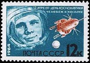 Международный день полёта человека в космос — Википедия