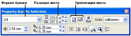 Панель атрибутов при отсутствии выделенных объектов