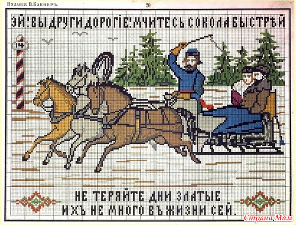 Альбом рукоделий  /Вышивка крестом, старинное издание/