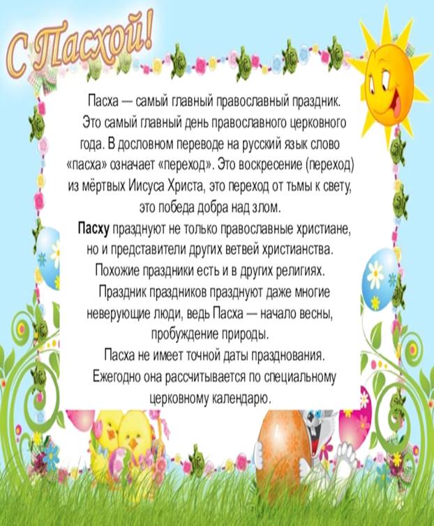 Picture background