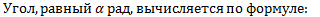 https://resh.edu.ru/uploads/lesson_extract/4733/20190729094121/OEBPS/objects/c_matan_10_29_1/2e39d41f-98c3-401c-8472-77daa470bd7e.png