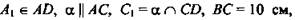 http://compendium.su/mathematics/geometry10/geometry10.files/image261.jpg
