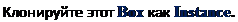 Надпись: Клонируйте этот Box как Instance. 