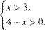  система выражений x больше 3,4 минус x больше 0. конец системы 