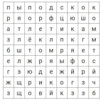 https://resh.edu.ru/uploads/lesson_extract/4767/20190725130411/OEBPS/objects/c_ptls_10_7_1/78bf6cf9-68b2-4b26-b14d-13566b253422.png