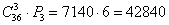 http://www.mathprofi.ru/m/zadachi_po_kombinatorike_primery_reshenij_clip_image068.gif