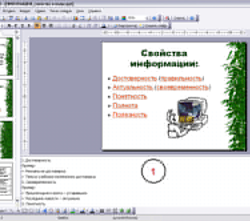 Создание заметок