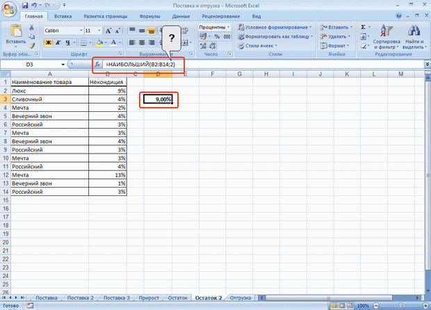 http://www.intuit.ru/EDI/11_09_13_2/1378902874-22974/book_of_problems/353/objects/7/files/T07_02sm.gif