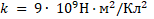 https://resh.edu.ru/uploads/lesson_extract/3910/20190204174509/OEBPS/objects/c_phys_11_24_1/afafa128-3c62-490c-acc7-d1a14a2a54e7.png