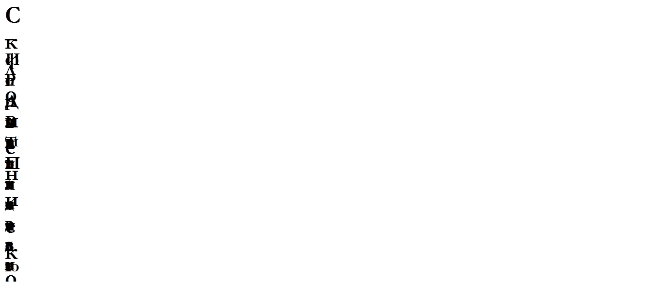 Склонение количественных числительных
 5–20, 30    40, 90, 100(2 формы)   50–80,    200–900)
И. п.             пять    девяносто          двести пятьдесят 
Р. п.              пяти     девяноста         двухсот пятидесяти 
Д. п.             пяти      девяноста         двумстам пятидесяти 
В. п.             Пять       девяносто       двести пятьдесят 
Т. п.             пятью     девяноста       двумястами пятьюдесятью 
П. п.           (о) пяти   (о) девяноста  (о) двухстах пятидесяти

