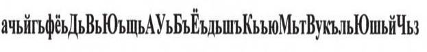 Картинки по запросу картинки прописи буква ь