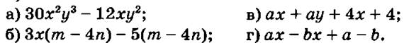 http://compendium.su/mathematics/algebra7/algebra7.files/image207.jpg