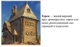 Слайд8