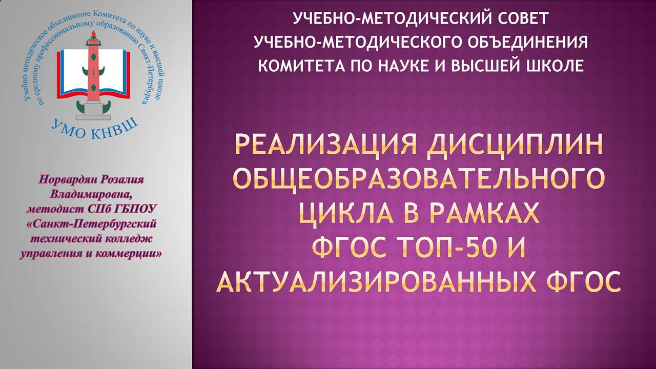 Методические рекомендации по составлению учебного плана по топ 50