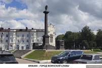 Рассказ о достопримечательностях, увиденных во время экскурсии по центральным улицам Вязьмы