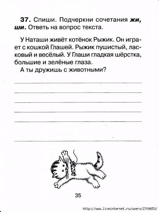 Контрольное списывание 1 класс.page36 (525x700, 134Kb)