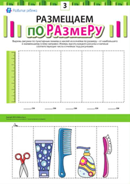 Размещаем изображения по размеру №3