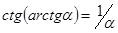 https://resh.edu.ru/uploads/lesson_extract/6322/20190314110827/OEBPS/objects/c_matan_10_44_1/64033a76-5820-456b-a6e4-fbdbe327ab8b.png