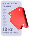 Магнитный фиксатор уголок для сварки, усилие до 12 кг